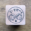 [선생님스탬프]참잘했어요(메아리반)