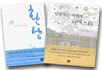 환상 + 낮잠자는 아저씨, 시에스타