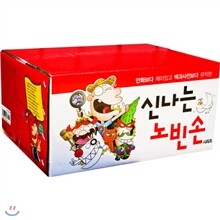 [뜨인돌] 신나는 노빈손 시리즈(전33권)세트