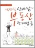 신바람 객관식 부동산 관계법규
