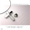 나의 하나님께 드립니다