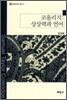 코울리지