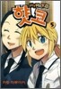 햣코 Hyakko 5