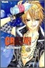 크래시! Crash! 3