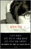 침묵의 시간
