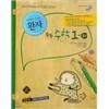 완자 중등수학 1-하 (2012년)