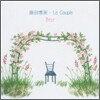 Fujita Emi (후지타 에미) - Le Couple Best