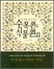 꼭 가봐야 할 우리나라 수목원 & 식물원 23