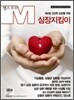 심장지킴이