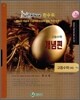 한수위 개념편 고등 수학 (하) (2010년)