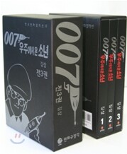 007 우주에서 온 소년 박스세트