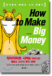 How to Make Big Money