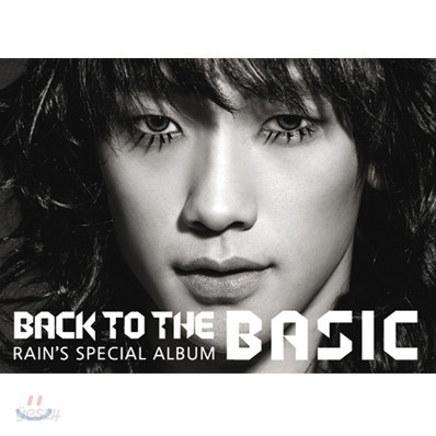 비 (Rain) - Back To The Basic : Special Album