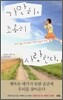 가만히, 조용히 사랑한다