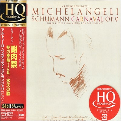 Arturo Benedetti Michelangeli 슈만 : 카니발 (Schumann : Carnaval Op.9) 아르투르 베네데티 미켈란젤리