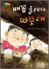 배꼽 둘레가 따뜻해