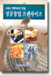 성공창업 프랜차이즈