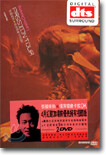 장국영 - 열정연창회 (Leslie Cheung - Passion Tour 2000)