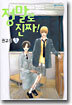 정말로 진짜! 1