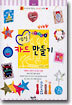 생일 카드 만들기