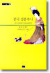 중국성풍속사