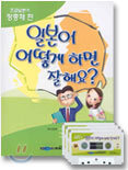 일본어 어떻게 하면 잘해요?