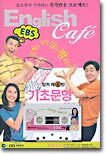English Cafe 잉글리쉬 까페 6