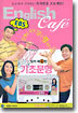 English Cafe 잉글리쉬 까페 6