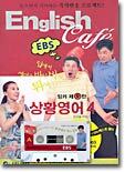 English Cafe 잉글리쉬 까페 9