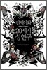 킨제이와 20세기 성 연구