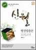 2010 신월 행정법총론 모의고사