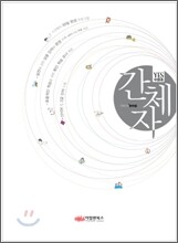 YES 중국어 간체자