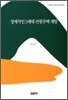 경제적인 3세대 전원주택 개발