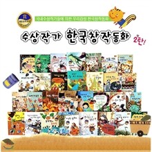 수상작가 한국창작 모음 2차 (전30권+CD4장)