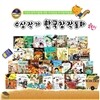 수상작가 한국창작 모음 2차 (전30권+CD4장)