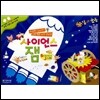 사이언스 잼 공기와 빛 + 힘과운동 2세트 [사은품] 스티커북 증정