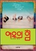 여유의 힘