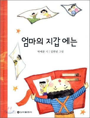 엄마의 지갑에는