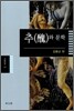 추와 문학