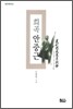 희곡 안중근