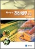 2010 최대리 전산세무 2급 실기+필기