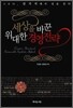 세상을 바꾼 위대한 경영전략