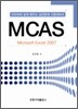 MCAS MICROSOFT EXCEL 2007