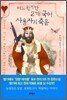 어느 완벽한 2개 국어 사용자의 죽음