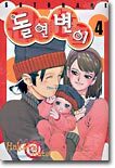 돌연변이 4
