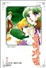 유리가면 7