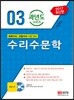 2017 수리수문학