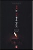 정치는 사유될 수 있는가