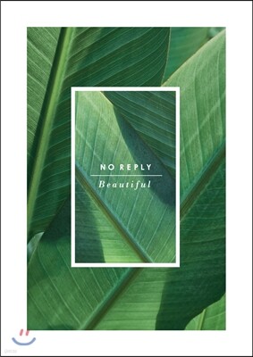 노리플라이 (No Reply) 3집 - Beautiful