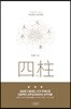 사주